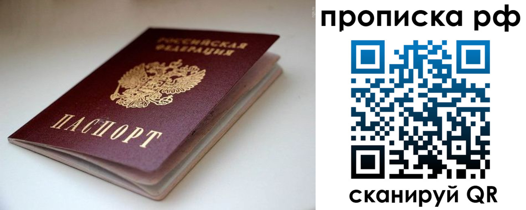прописка 2025 в Кызыле