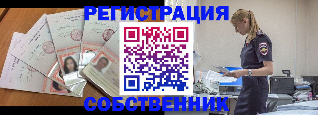 временная регистрация надежно в Кызыле