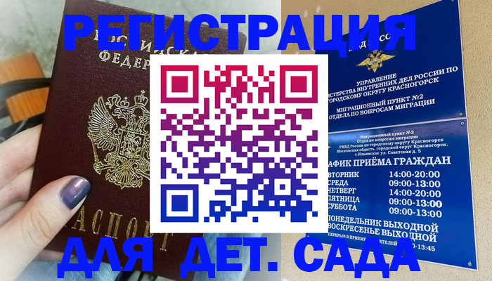 временная регистрация гарантия в Кызыле
