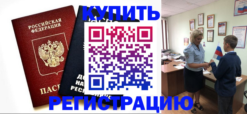 миграционный учет в Кызыле