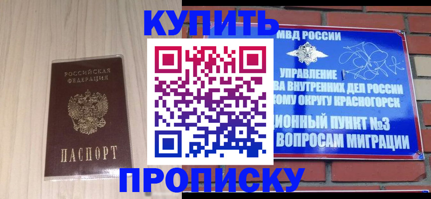временная регистрация для всех в Кызыле