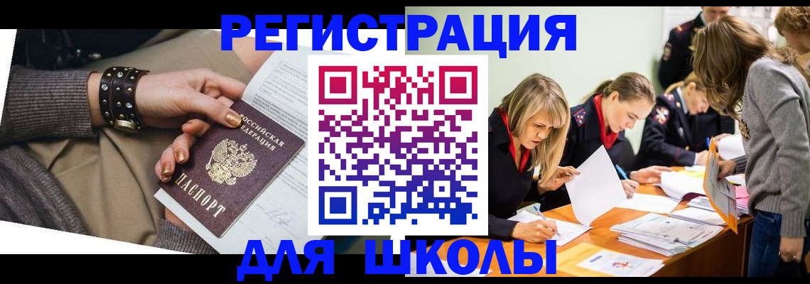 прописка от собственника в Кызыле